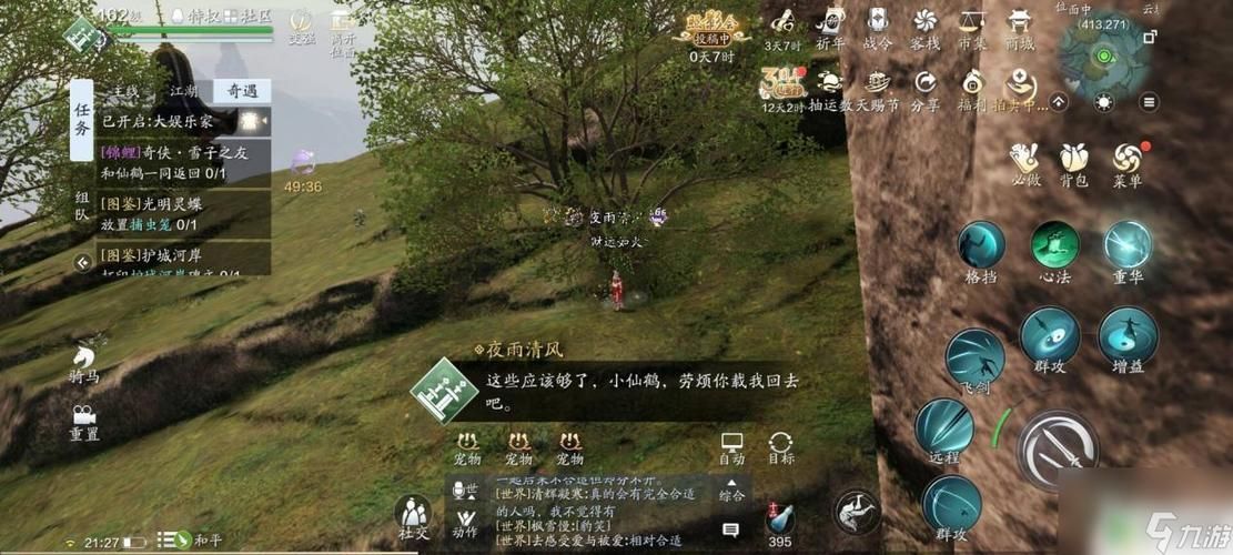 天涯明月刀朱小月任务详解：轻松完成所有朱小月相关任务