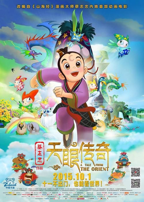 天眼传奇：少年天眼奇幻冒险，热血旅程等你开启
