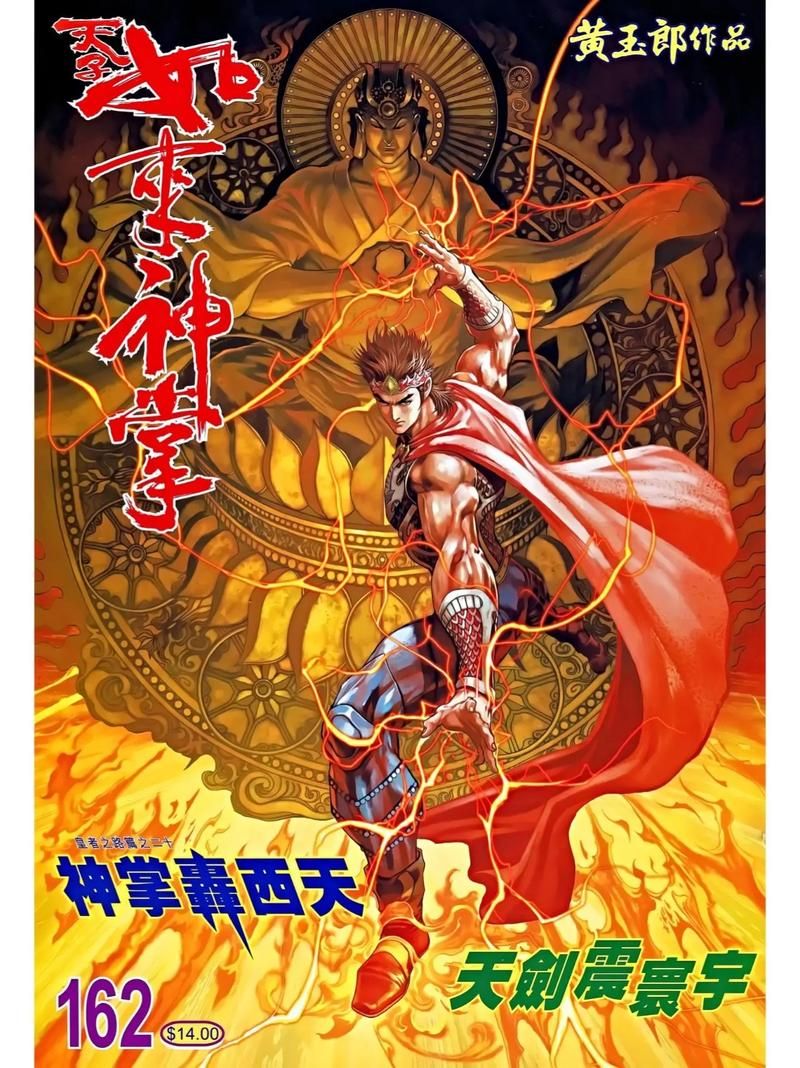 天神转：你从未见过的游戏电影精彩剧情