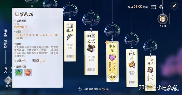 天谕公测时间最终确定！1月8日，开启你的云端之旅！