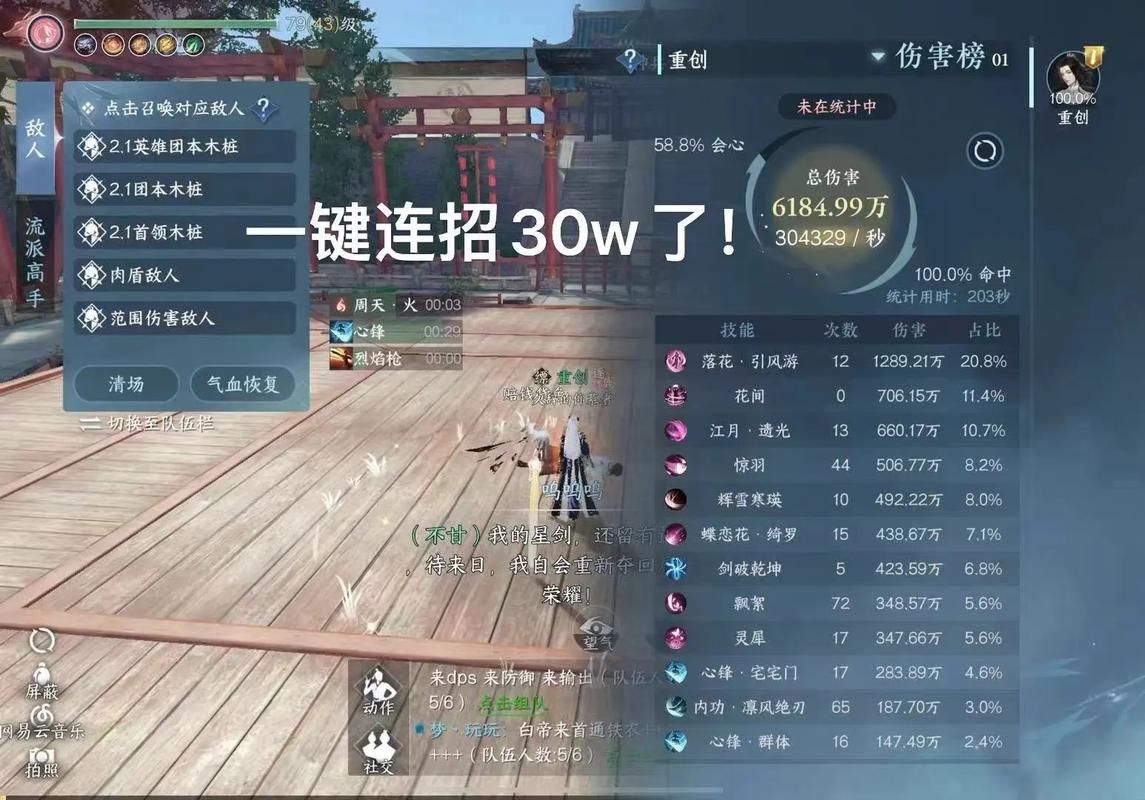 天问OL游戏攻略：新手入门及进阶技巧详解