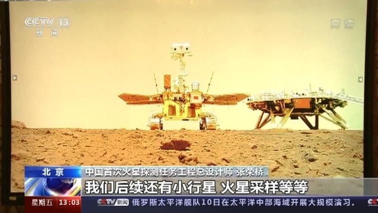 天问一号着陆火星一周年：探测器取得哪些重大成果？