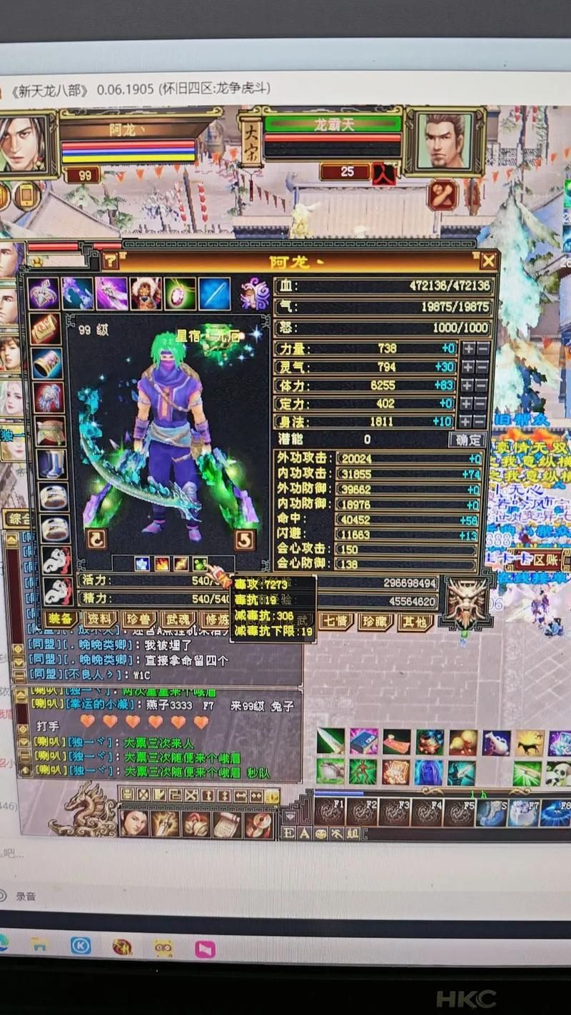 天龙八部99级新副本西夏冰窖：龙吟大理版本来袭