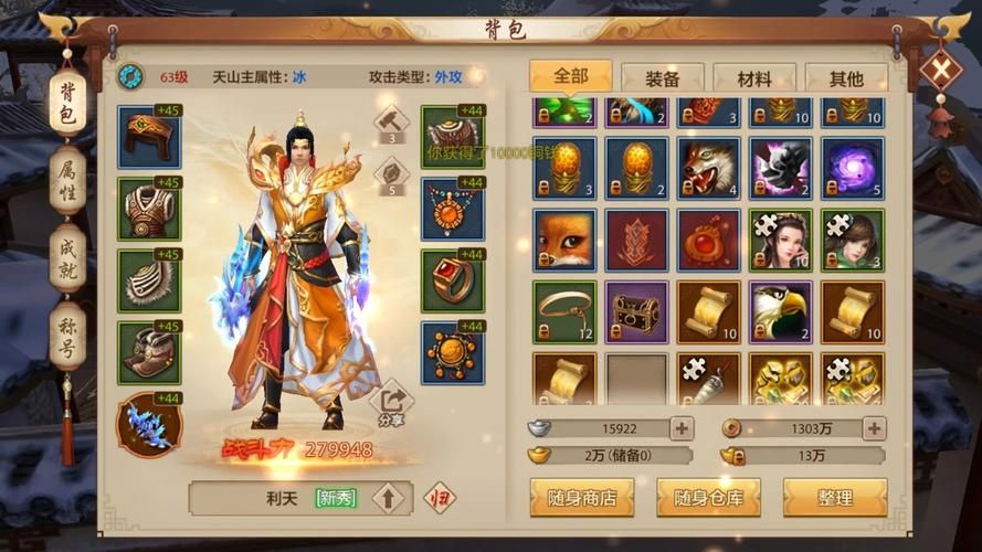 天龙八部sif手游：玩转游戏进阶秘籍分享