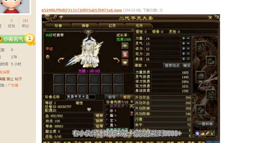 天龙八部之收美系统：众多美女等你来收集