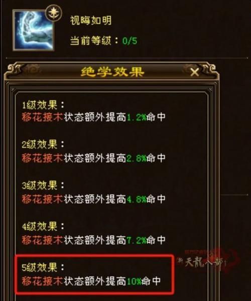 天龙八部慕容派加点攻略：输出还是防御？