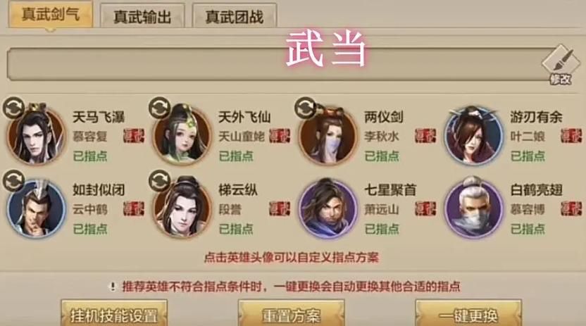 天龙八部武当论坛：高手进阶攻略，快速提升武当实力