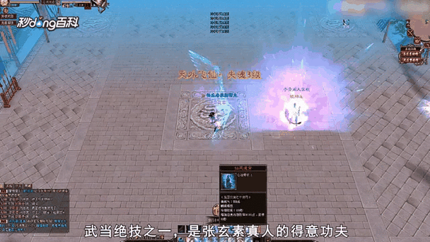 天龙八部武当论坛:高手进阶攻略,快速提升武当实力 天龙八部武当论坛:高手进阶攻略,快速提升武当实力