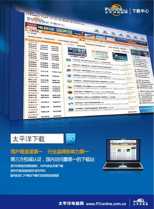 太平洋游戏下载中心:便捷的游戏下载体验 太平洋游戏下载中心:便捷的游戏下载体验