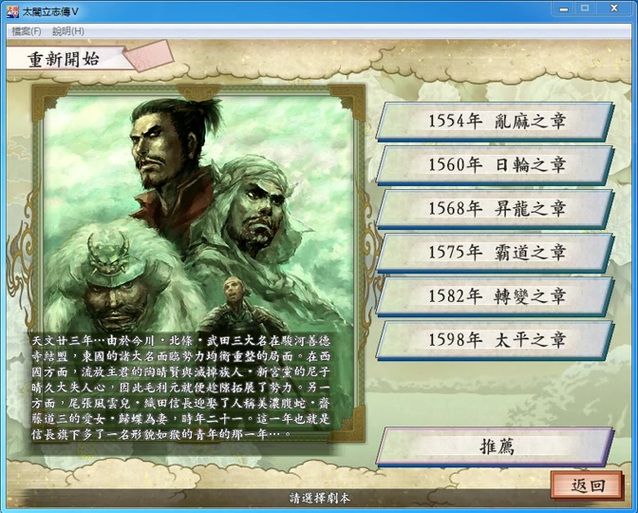 太阁立志传5倒戈秘籍：提升倒戈成功率