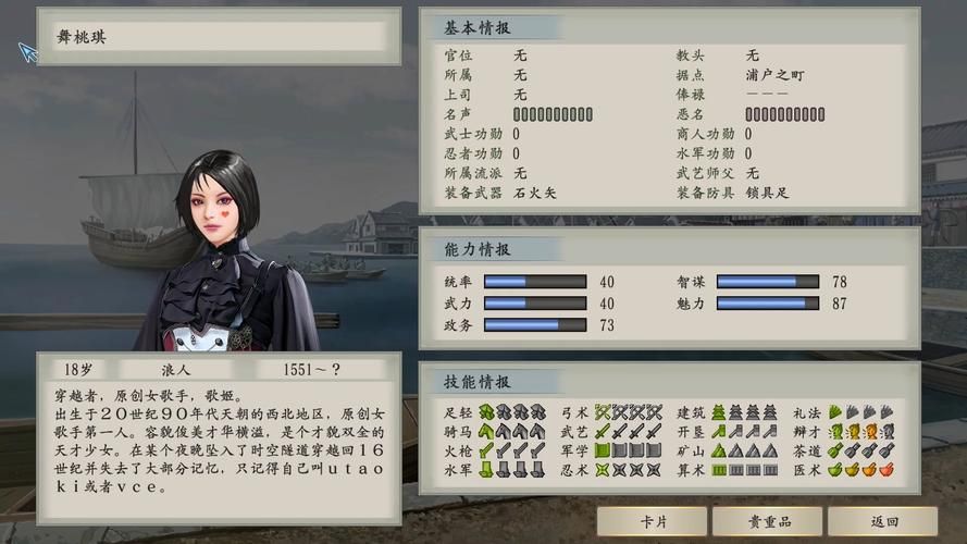 太阁立志传5倒戈秘籍：提升倒戈成功率