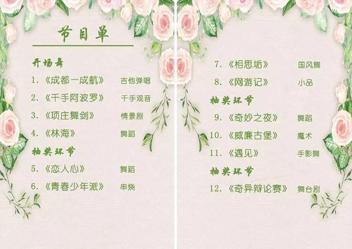 央视五四晚会节目单出炉！明星阵容、节目单抢先看