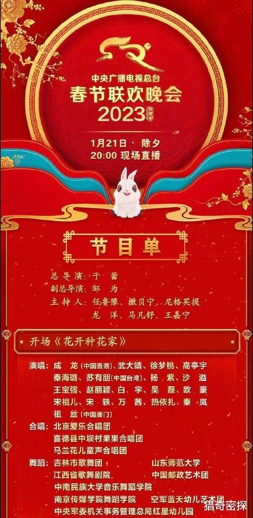 央视元旦跨年晚会：网友热议与幕后花絮揭秘
