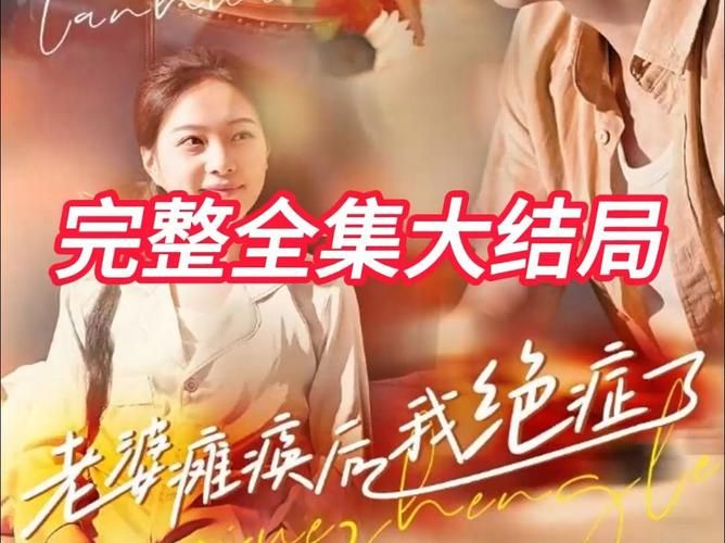 失去妻子后，我如何面对生活的空位？