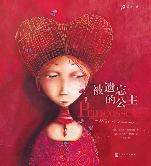 失明公主的悲惨命运：她经历了什么？