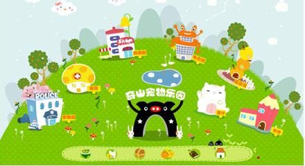 奇山宠物乐园：web社区+桌面客户端，双重乐趣等你来！