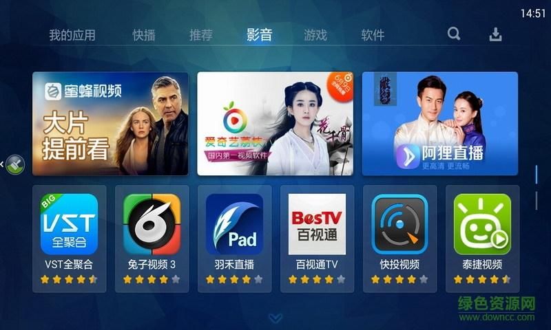 奇珀市场：安卓智能电视应用下载首选