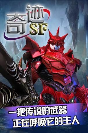 奇迹世界sf手游：重温经典魔幻冒险之旅