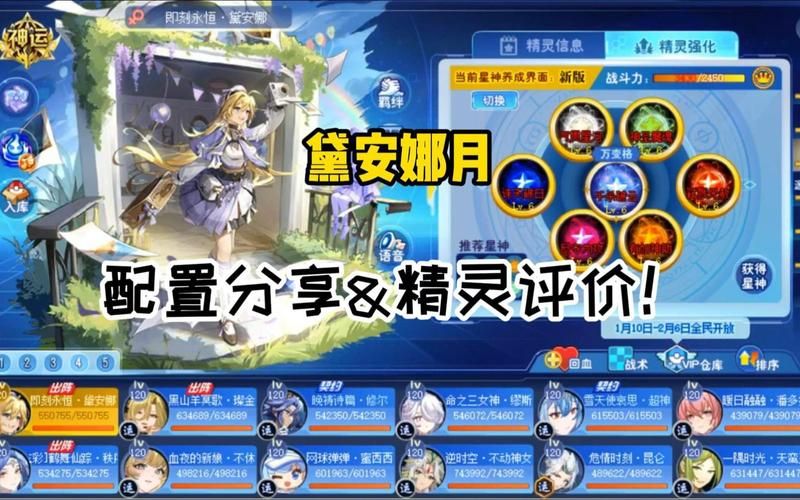 奥奇传说精灵搭配攻略：新手快速上手教学