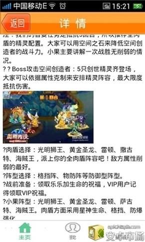 奥奇传说精灵搭配攻略：新手快速上手教学