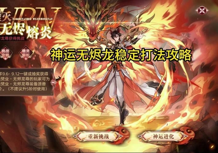 奥奇传说龙魂石获取途径详解及升级攻略