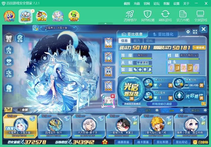 奥拉星攻略秘籍：轻松获取亚比，成为最强训练师