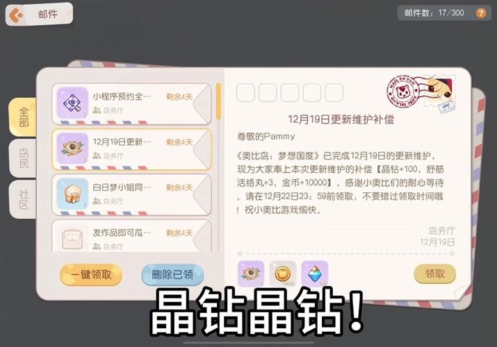 奥比岛点卡充值指南：新手玩家必看，轻松完成游戏充值！