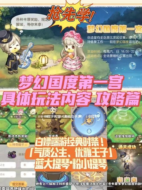 奥比岛第一宫怎么玩？新手必看详细攻略