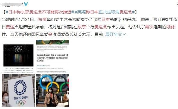 奥运会首次推迟！东京奥运会延期到2021年