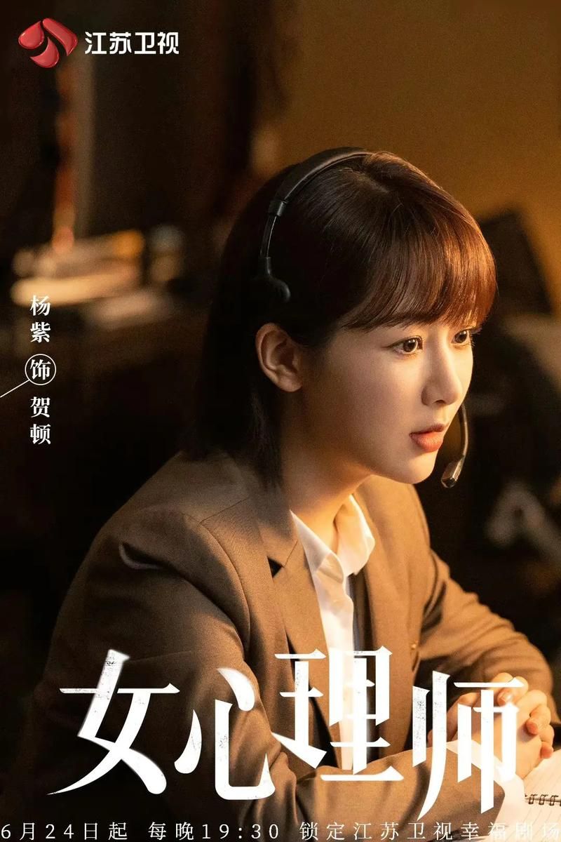 女心理师演员表及角色介绍，带你认识剧中人物