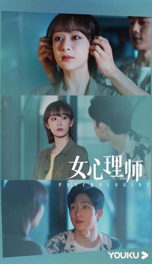 女心理师百科：走进心理咨询师的专业世界