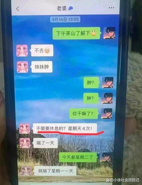 女教师出轨男家长：家庭破碎的背后故事