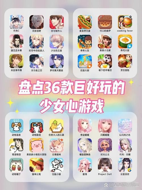 女游戏玩家必看：几款适合女生独自游玩的游戏