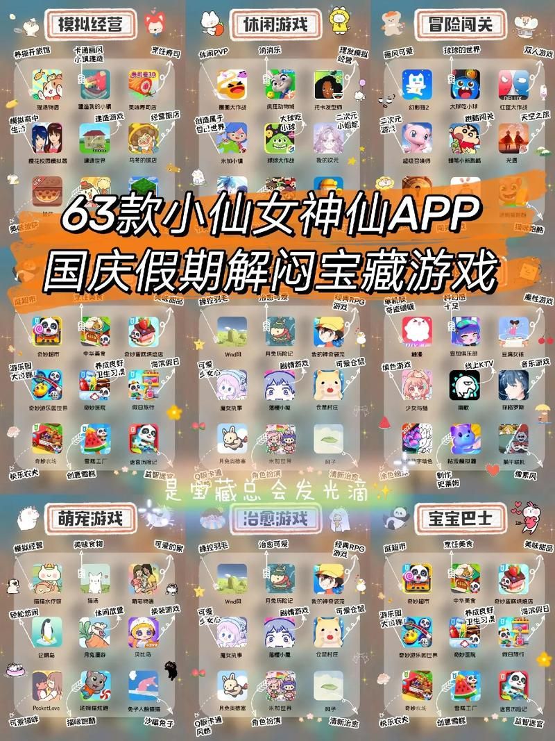 女游戏玩家必看：几款适合女生独自游玩的游戏