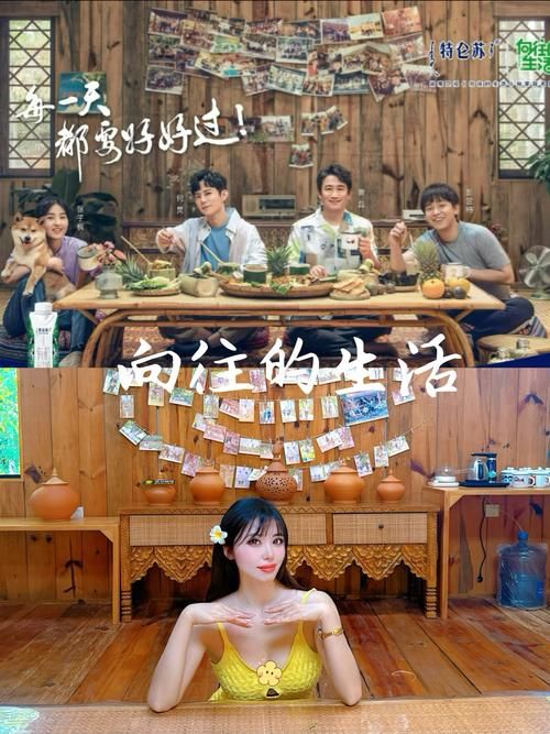 好消息！向往的生活第5季定档4月23日，不见不散！