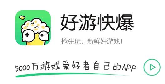 好游快爆游戏盒下载：海量游戏免费玩！