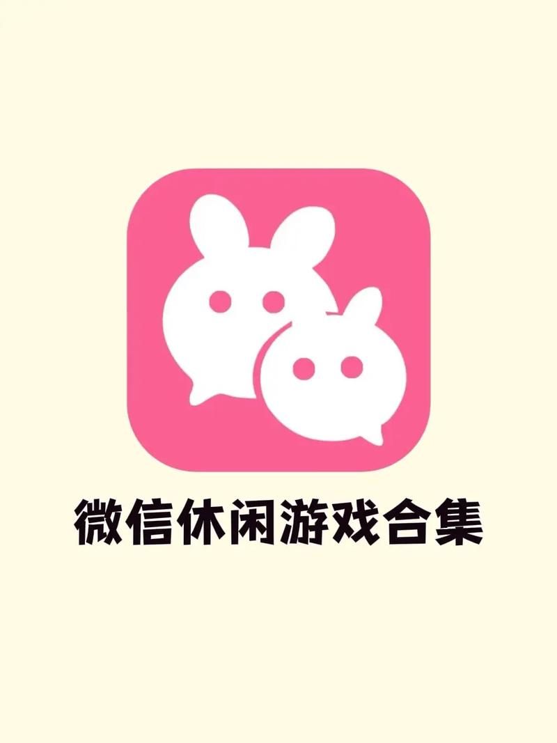 好玩到停不下来的微信新游戏：轻松上手的微信游戏推荐