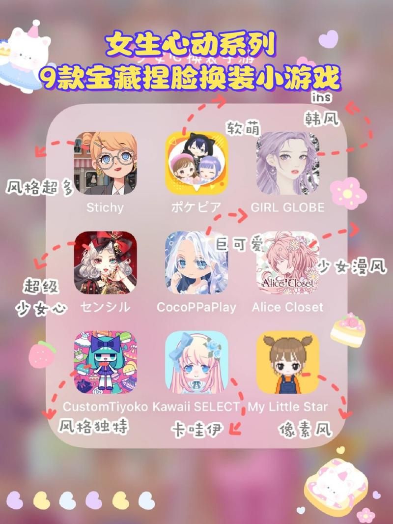 好玩美女小游戏推荐：轻松解压趣味多！