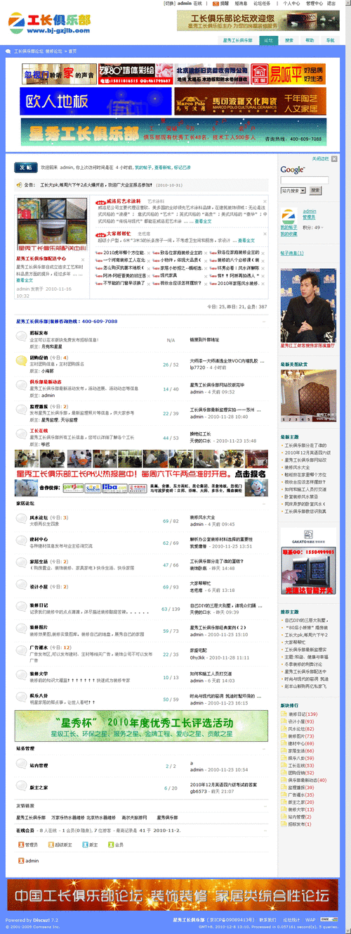 好的论坛有哪些？分享几个我常用的高质量论坛