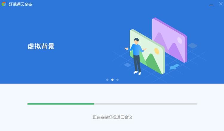 好视通会议软件下载：PCMac手机版全面支持