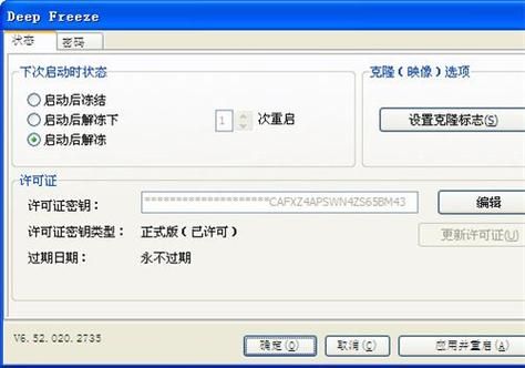 如何下载冰点还原精灵？附详细图文教程及下载链接
