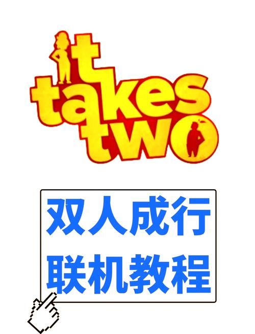 如何下载双人成行？一人购买，两人游玩方法