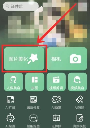 如何下载美美秀图？新手小白也能轻松上手的详细步骤