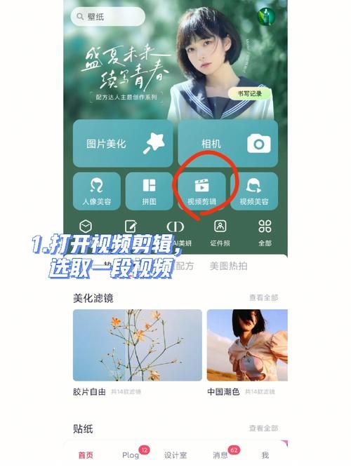 如何下载美美秀图？新手小白也能轻松上手的详细步骤