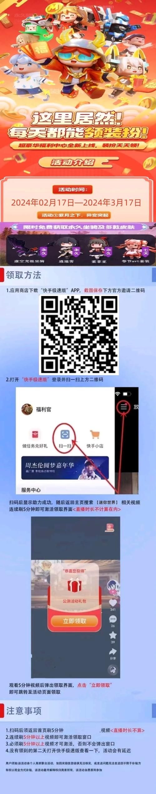 如何下载迷你世界测试服2021最新版？超详细教程！