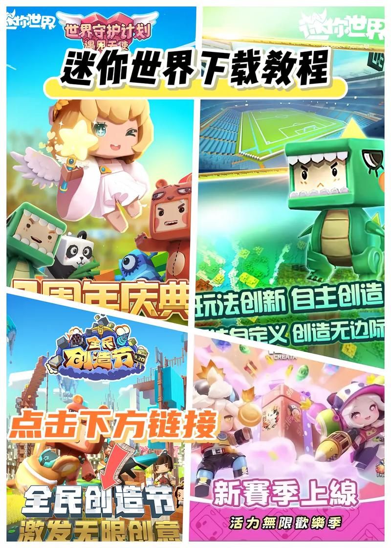 如何下载迷你世界测试服2021最新版？超详细教程！