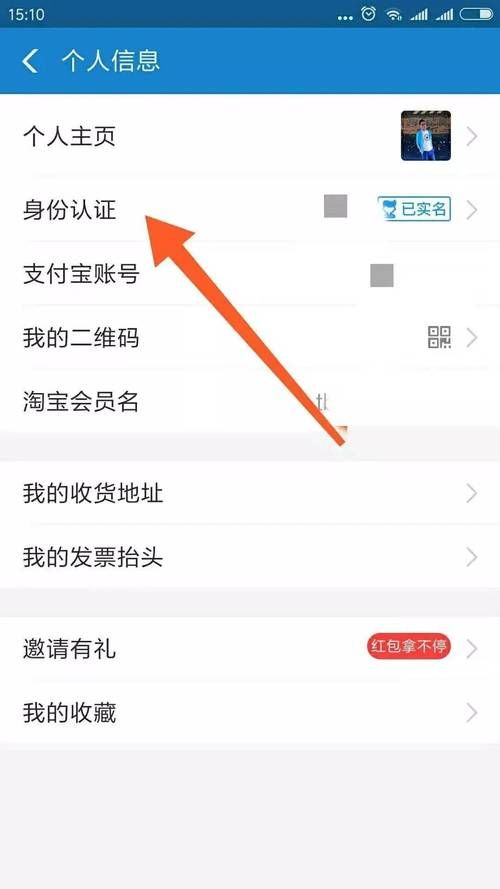 如何使用支付宝实体店通用红包？简单几步搞定