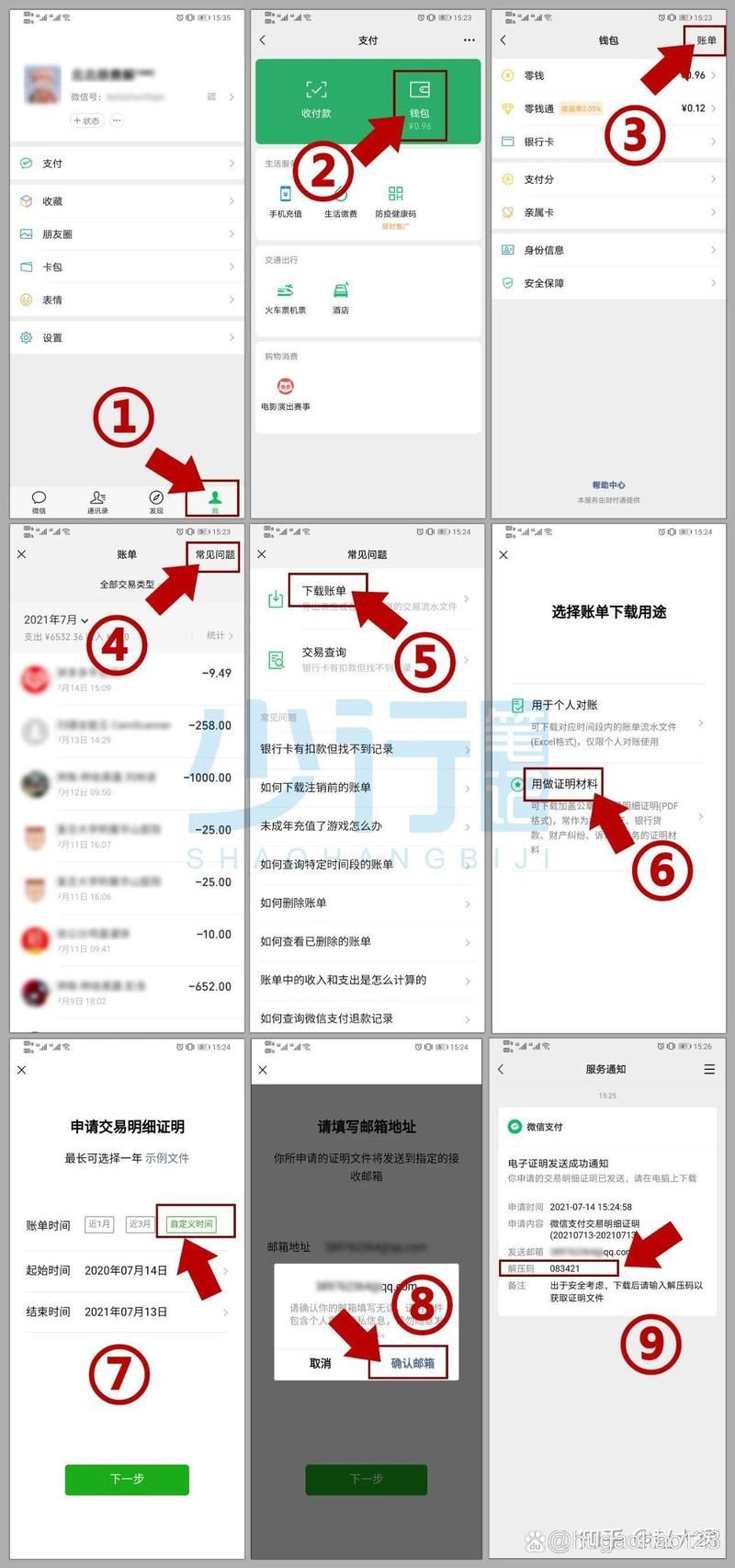 如何使用支付宝实体店通用红包？简单几步搞定