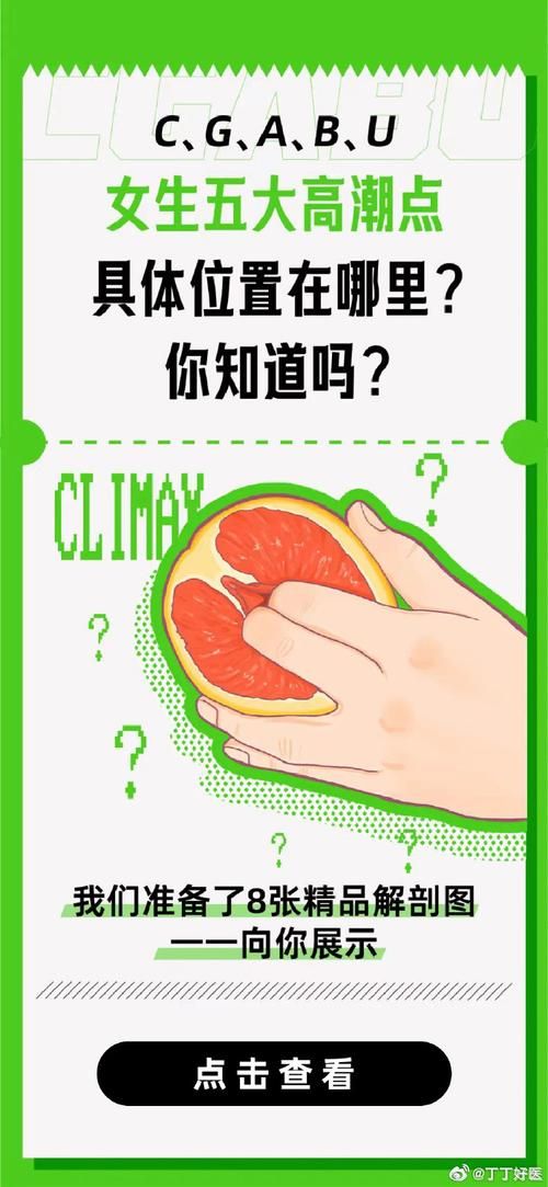 如何准确找到U点？提升性生活满意度！