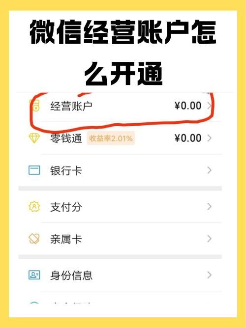 如何创建网络民兴账号？简单易懂的操作步骤